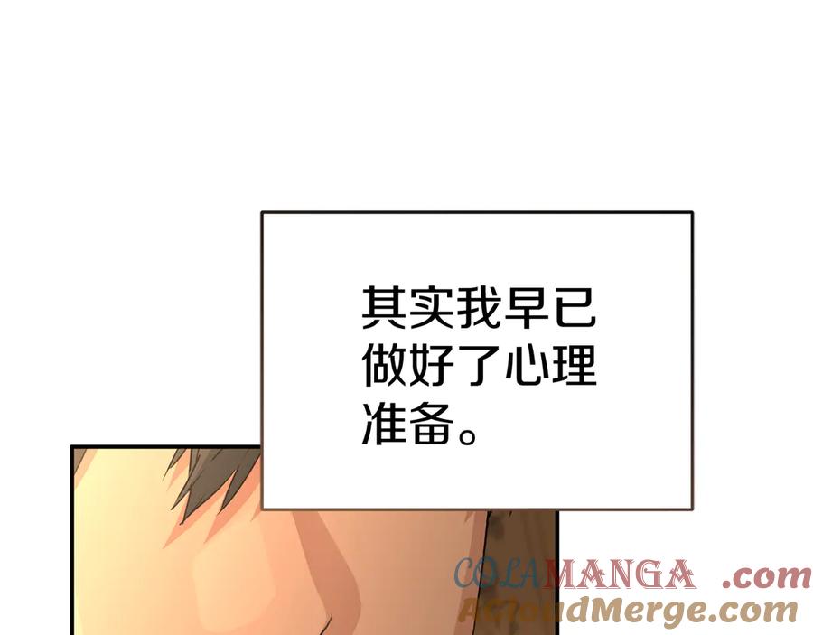 第65话舞伴的人选-我在死敌家当团宠-kwvh+Lee Euntak+Lee hyun-sung+Tomato Studio（第5张）
