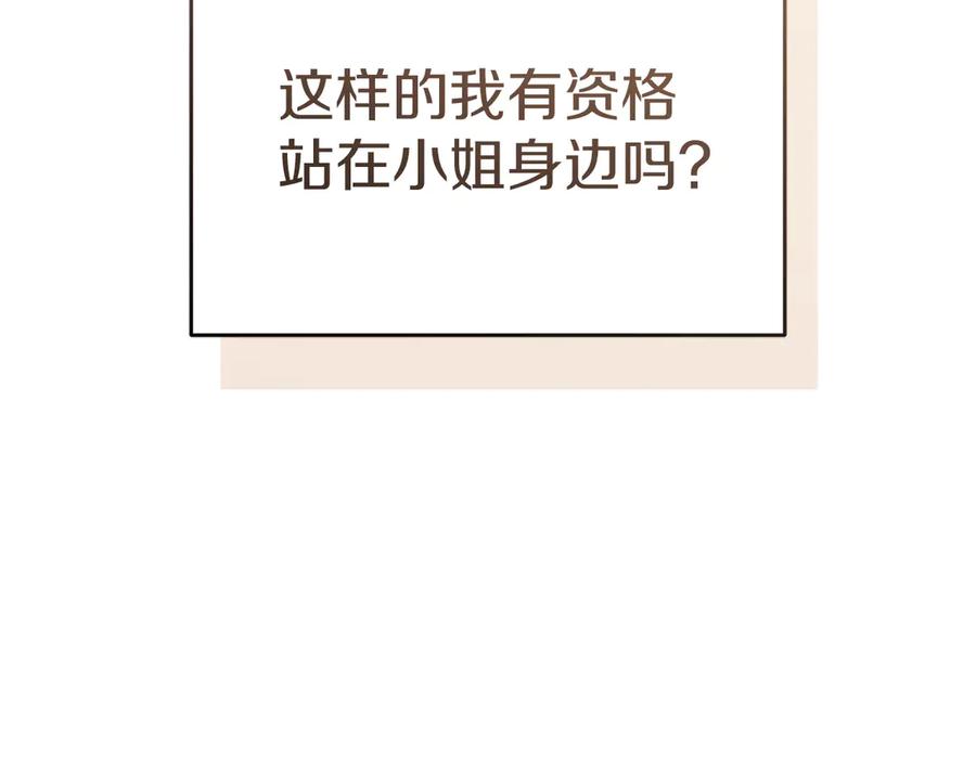 第65话舞伴的人选-我在死敌家当团宠-kwvh+Lee Euntak+Lee hyun-sung+Tomato Studio（第18张）