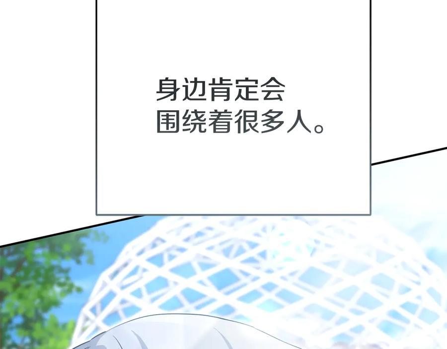 第65话舞伴的人选-我在死敌家当团宠-kwvh+Lee Euntak+Lee hyun-sung+Tomato Studio（第12张）