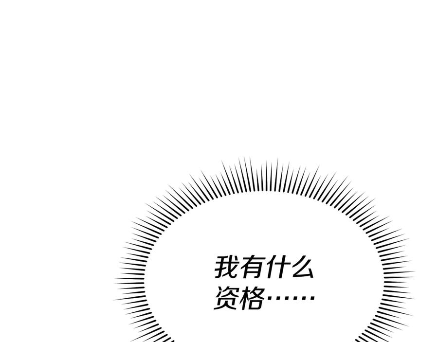 第65话舞伴的人选-我在死敌家当团宠-kwvh+Lee Euntak+Lee hyun-sung+Tomato Studio（第19张）