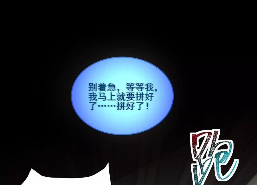 第七话：找到你了！-神的欲望游戏-途说 & 闻源文化（第31张）