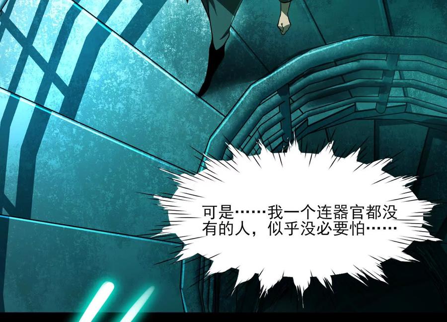 第七话：找到你了！-神的欲望游戏-途说 & 闻源文化（第7张）