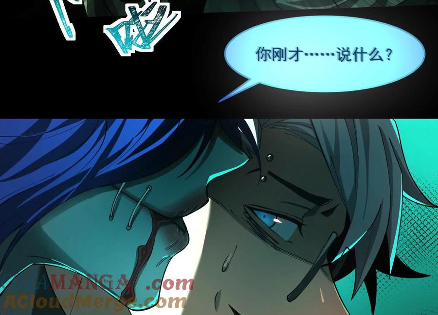 第七话：找到你了！-神的欲望游戏-途说 & 闻源文化（第29张）