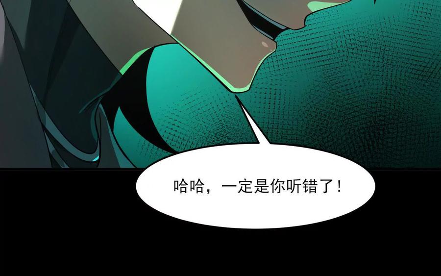 第七话：找到你了！-神的欲望游戏-途说 & 闻源文化（第30张）