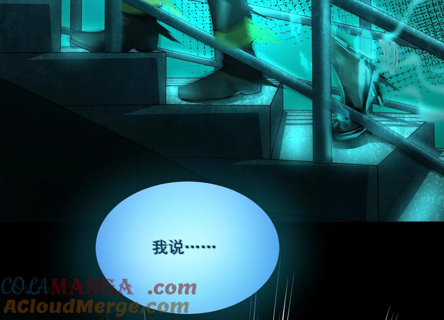 第七话：找到你了！-神的欲望游戏-途说 & 闻源文化（第17张）