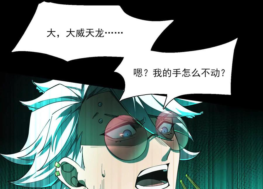 第七话：找到你了！-神的欲望游戏-途说 & 闻源文化（第26张）