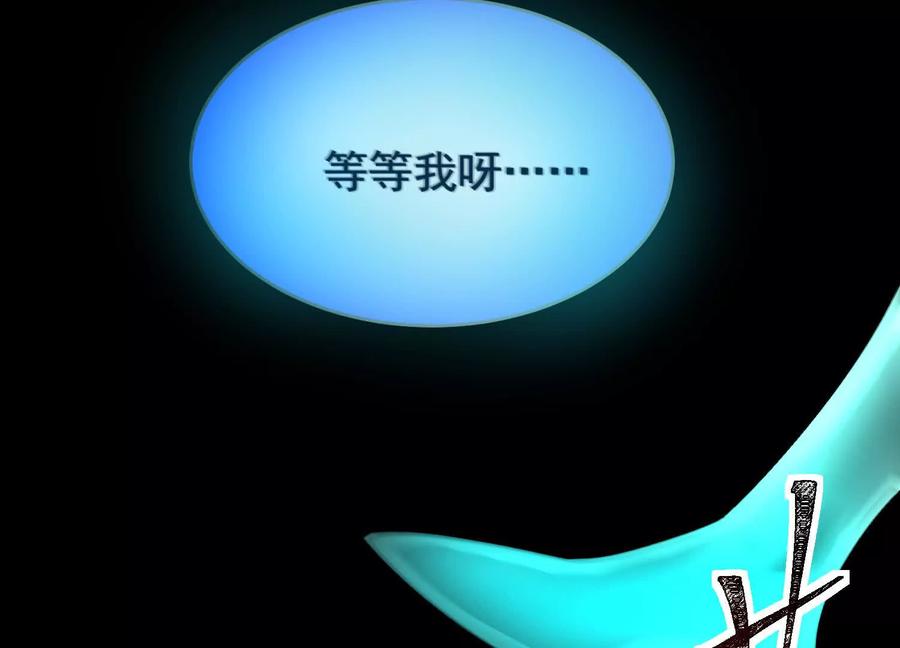 第七话：找到你了！-神的欲望游戏-途说 & 闻源文化（第15张）