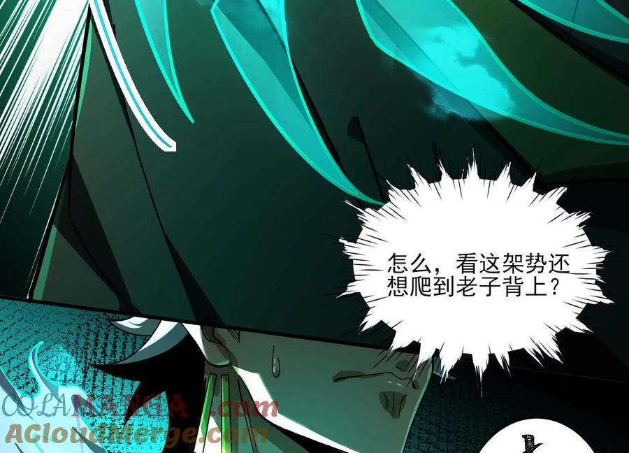 第七话：找到你了！-神的欲望游戏-途说 & 闻源文化（第21张）