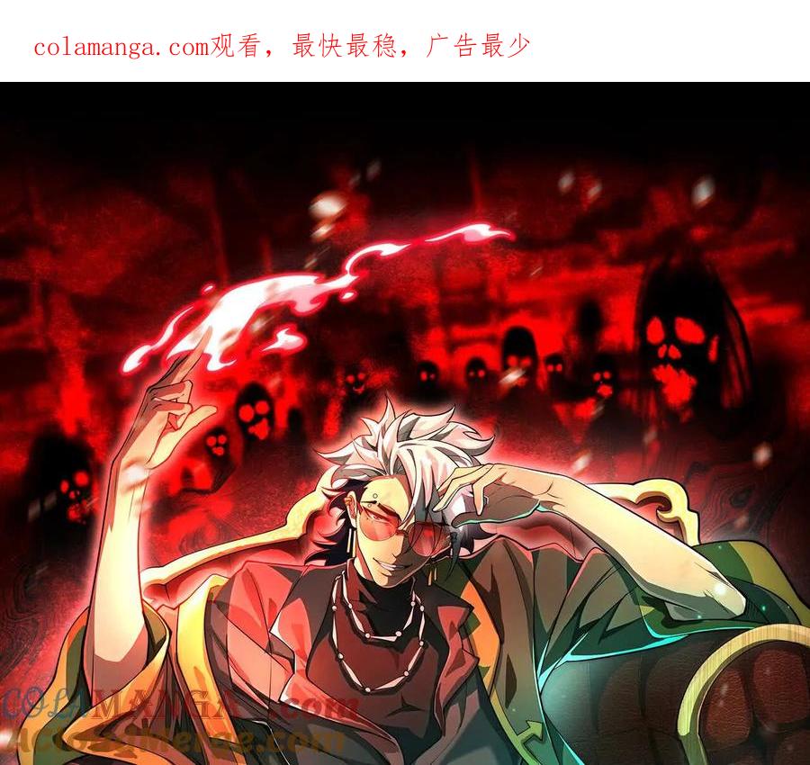 第七话：找到你了！-神的欲望游戏-途说 & 闻源文化（第1张）