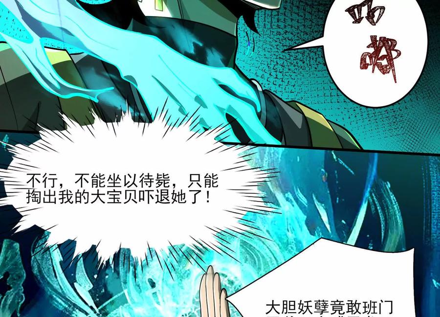 第七话：找到你了！-神的欲望游戏-途说 & 闻源文化（第22张）