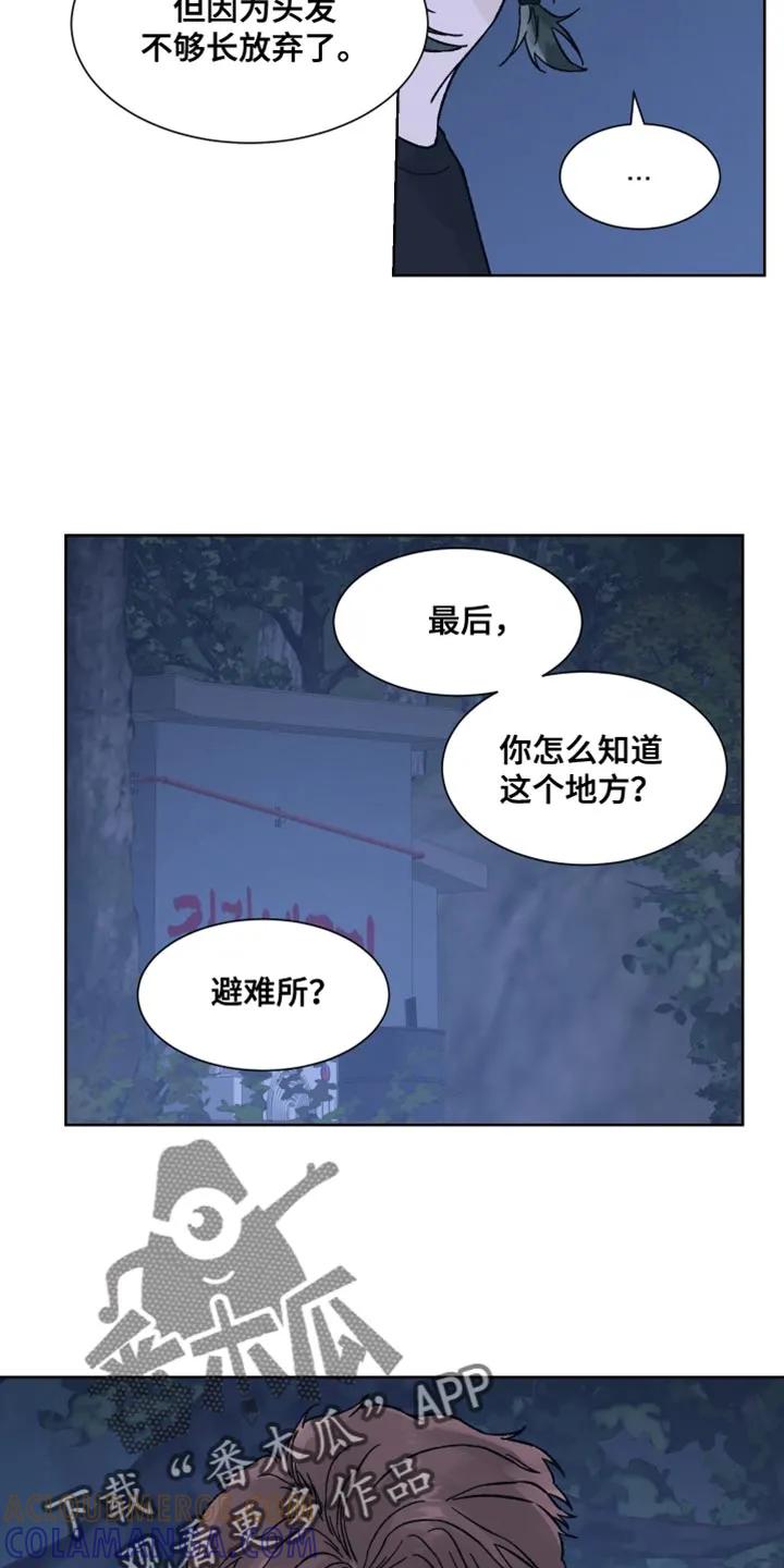 第85章：【第二季】我的同伴-狂夜追凶-AOENAIIAMN（第5张）