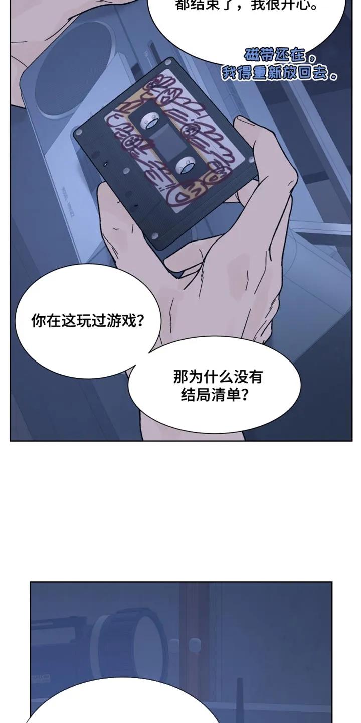 第85章：【第二季】我的同伴-狂夜追凶-AOENAIIAMN（第10张）