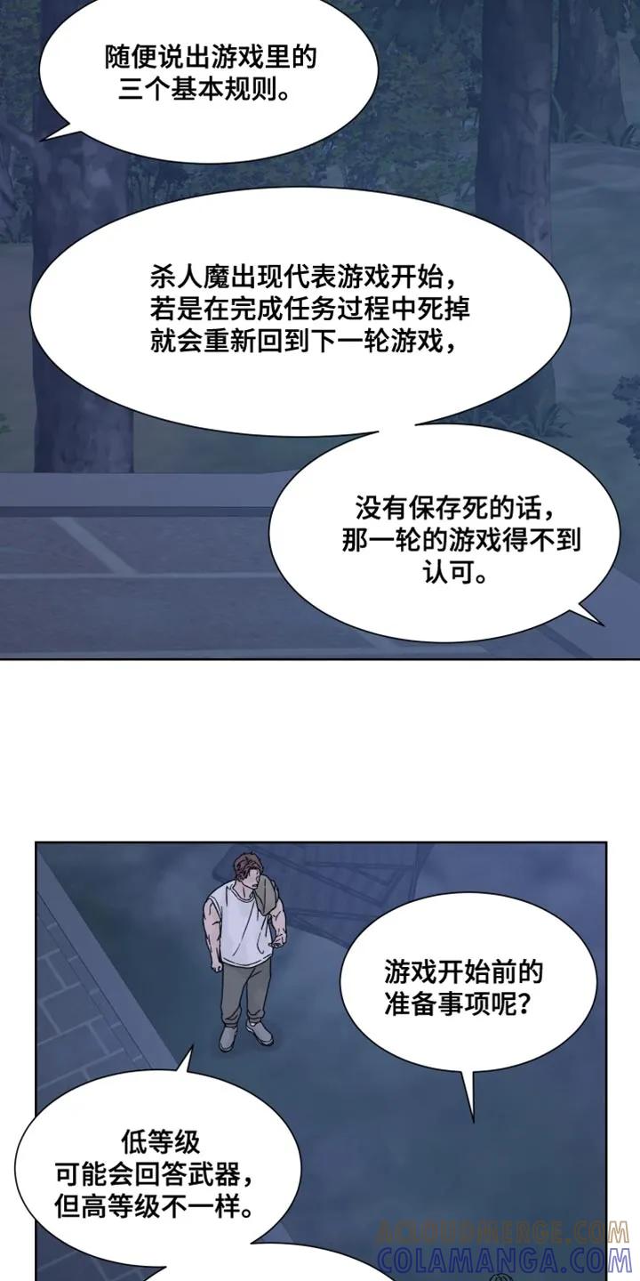 第85章：【第二季】我的同伴-狂夜追凶-AOENAIIAMN（第3张）