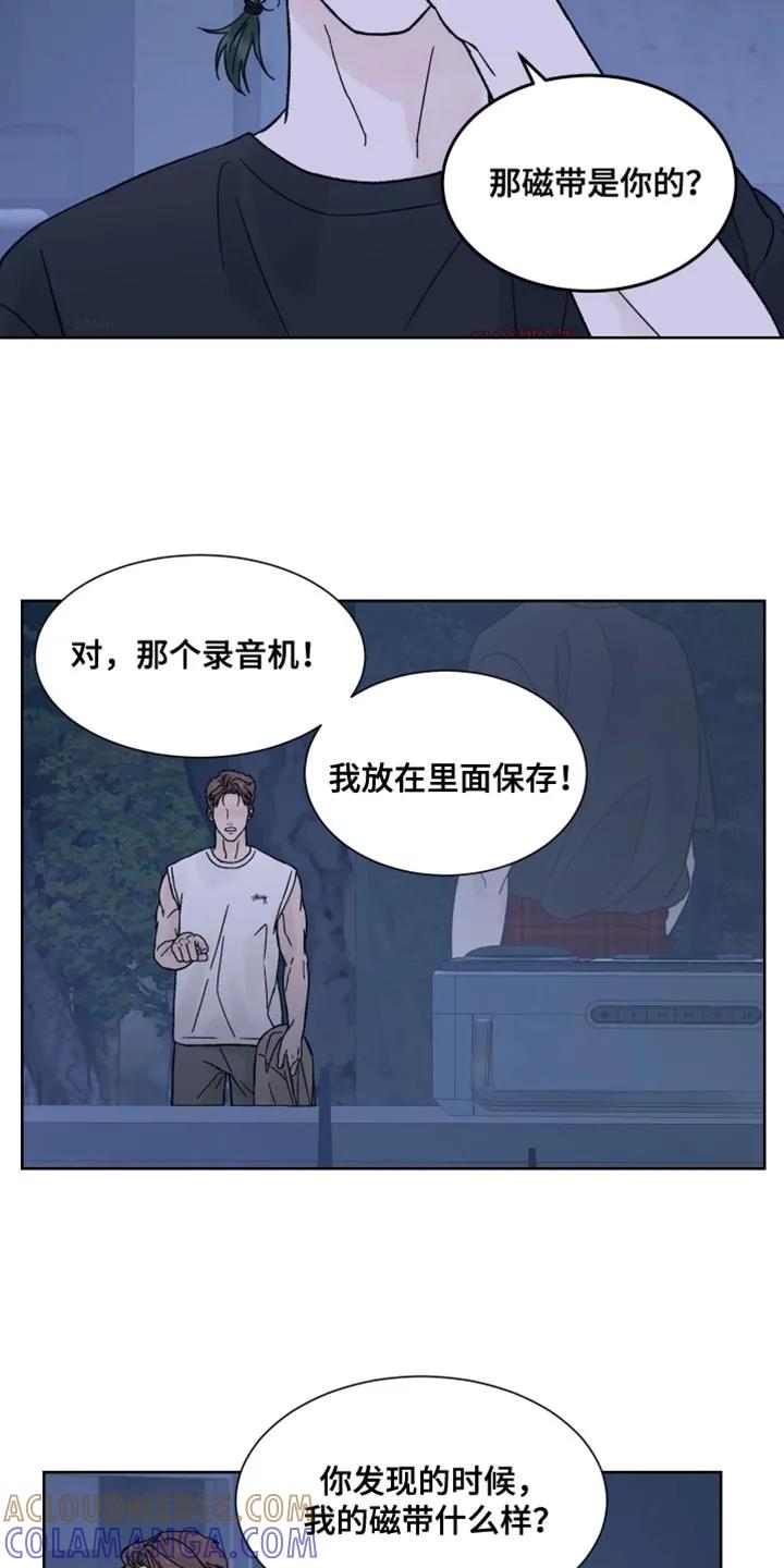 第85章：【第二季】我的同伴-狂夜追凶-AOENAIIAMN（第7张）