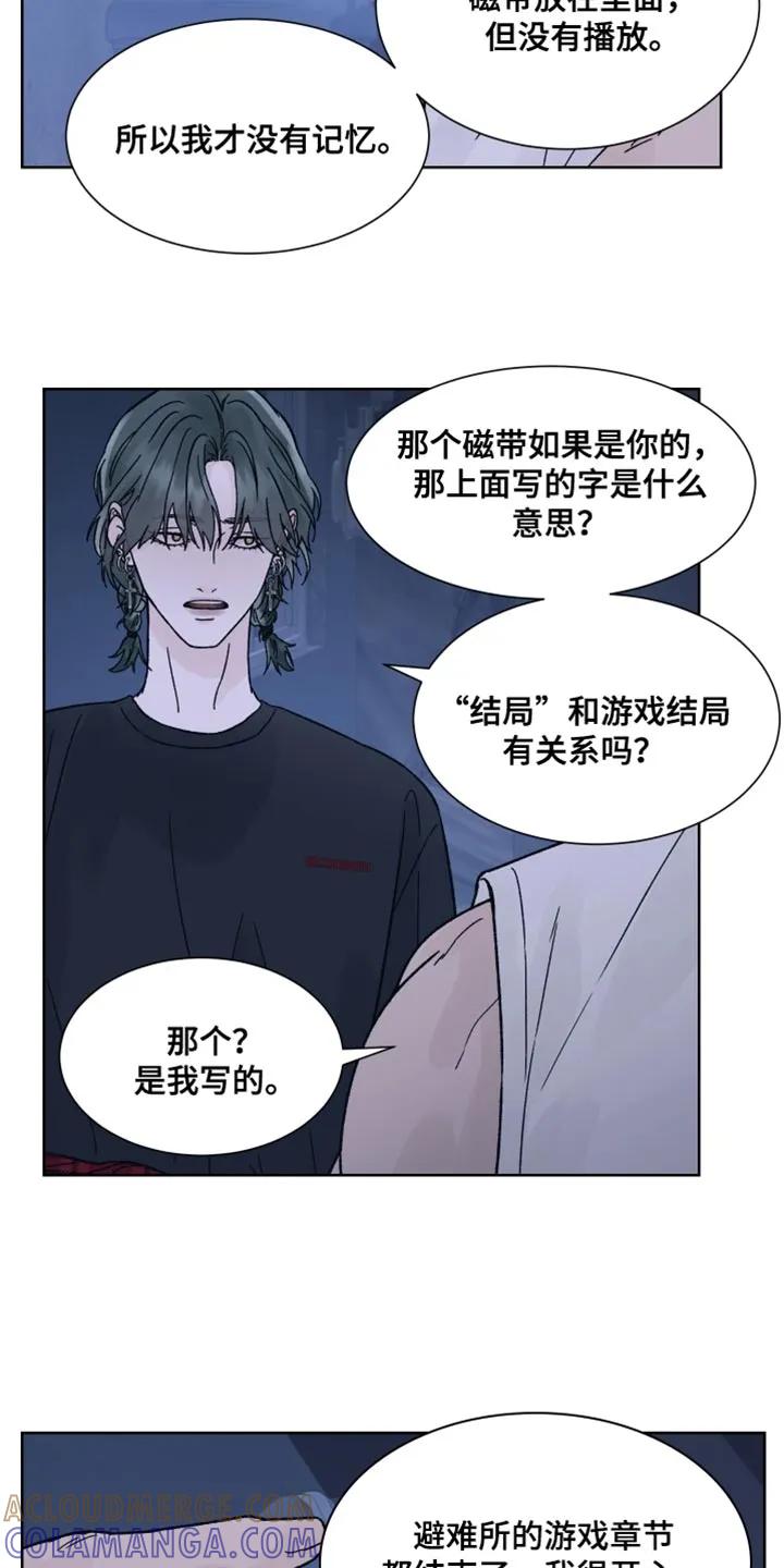 第85章：【第二季】我的同伴-狂夜追凶-AOENAIIAMN（第9张）