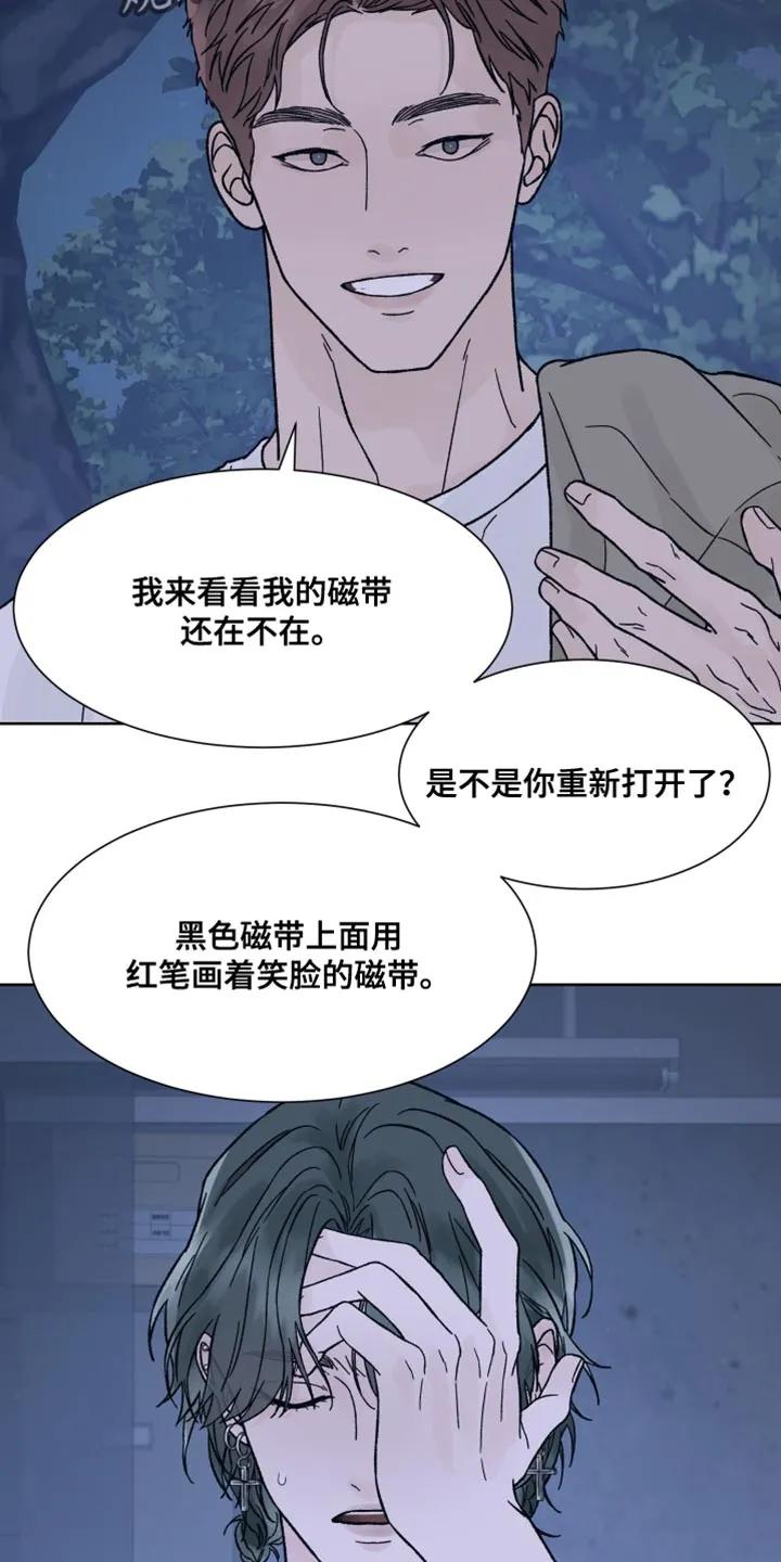 第85章：【第二季】我的同伴-狂夜追凶-AOENAIIAMN（第6张）