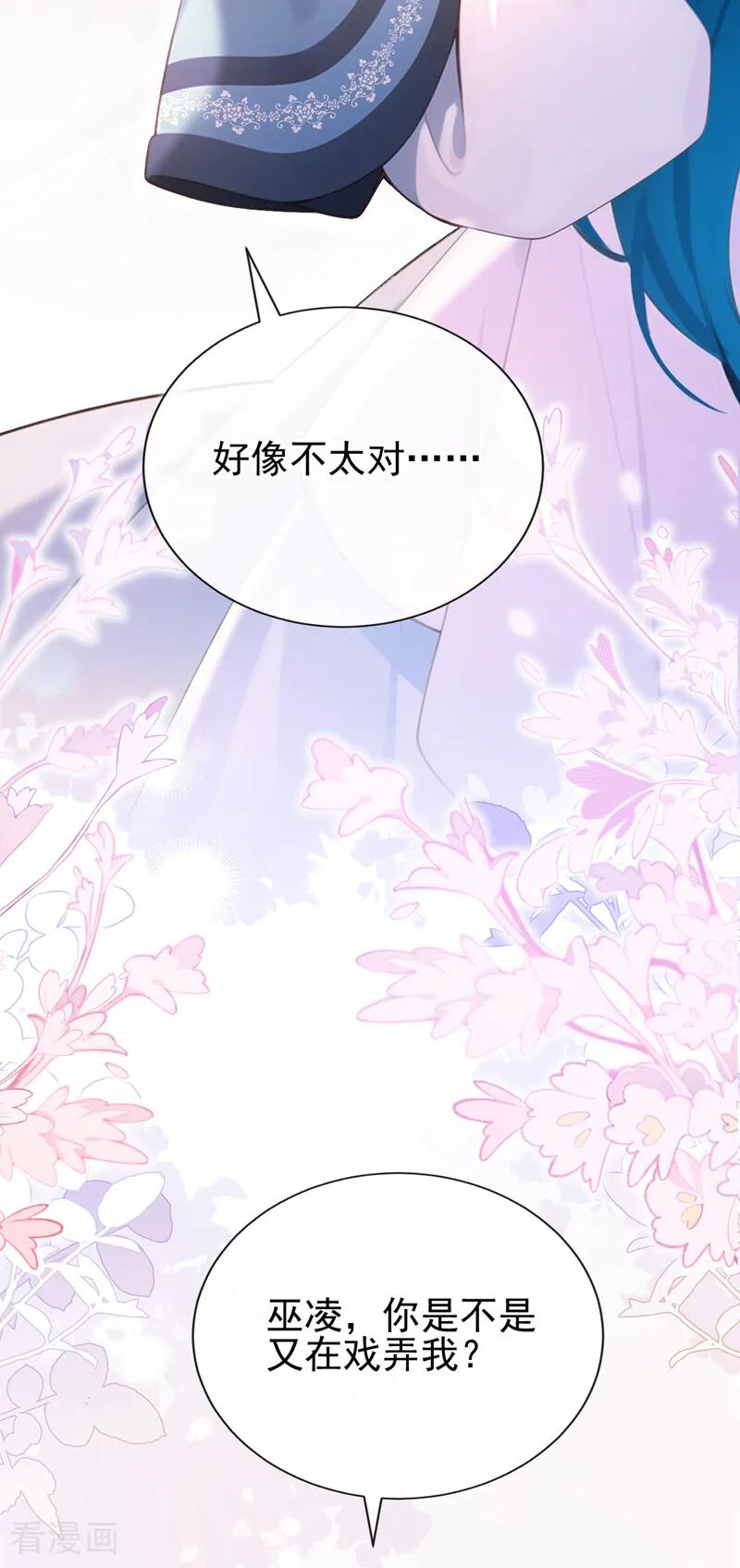 第262话你……好美！-快穿系统：反派大佬不好惹-iCiyuan动漫（第14张）