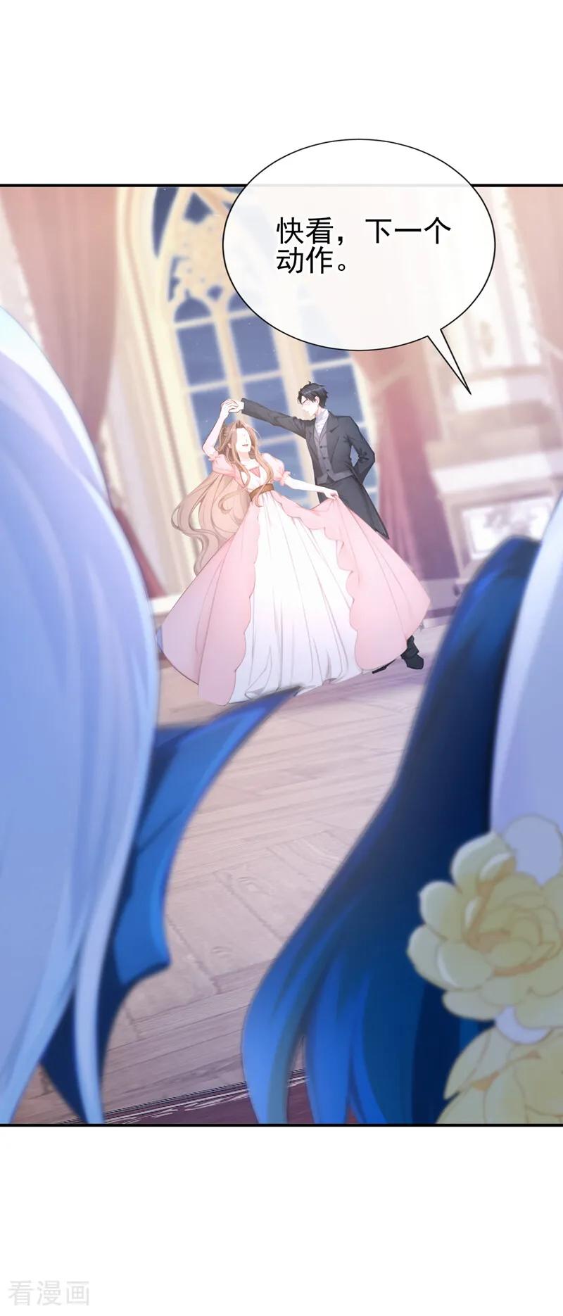 第262话你……好美！-快穿系统：反派大佬不好惹-iCiyuan动漫（第16张）