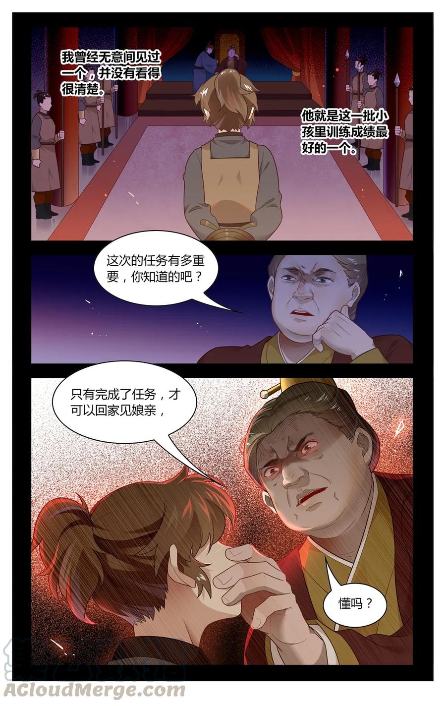 277第277话逃-爱我吧，苏东坡-元气工场（第5张）