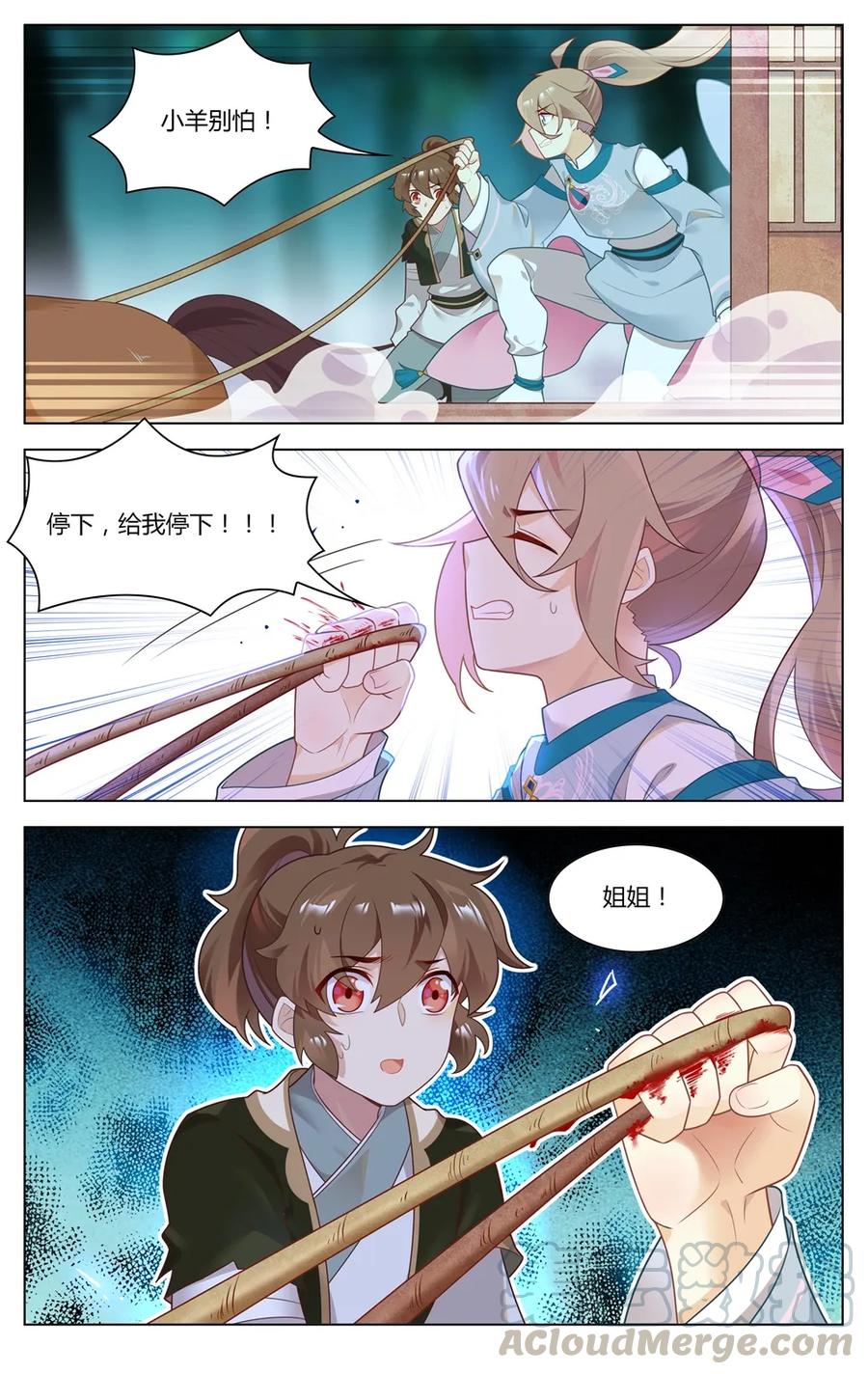 278第278话姐姐，对不起-爱我吧，苏东坡-元气工场（第3张）