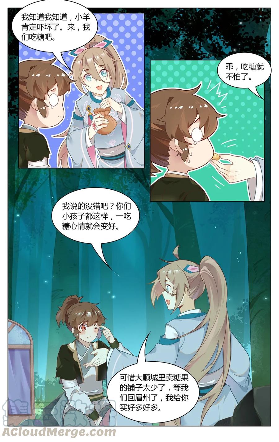 278第278话姐姐，对不起-爱我吧，苏东坡-元气工场（第5张）