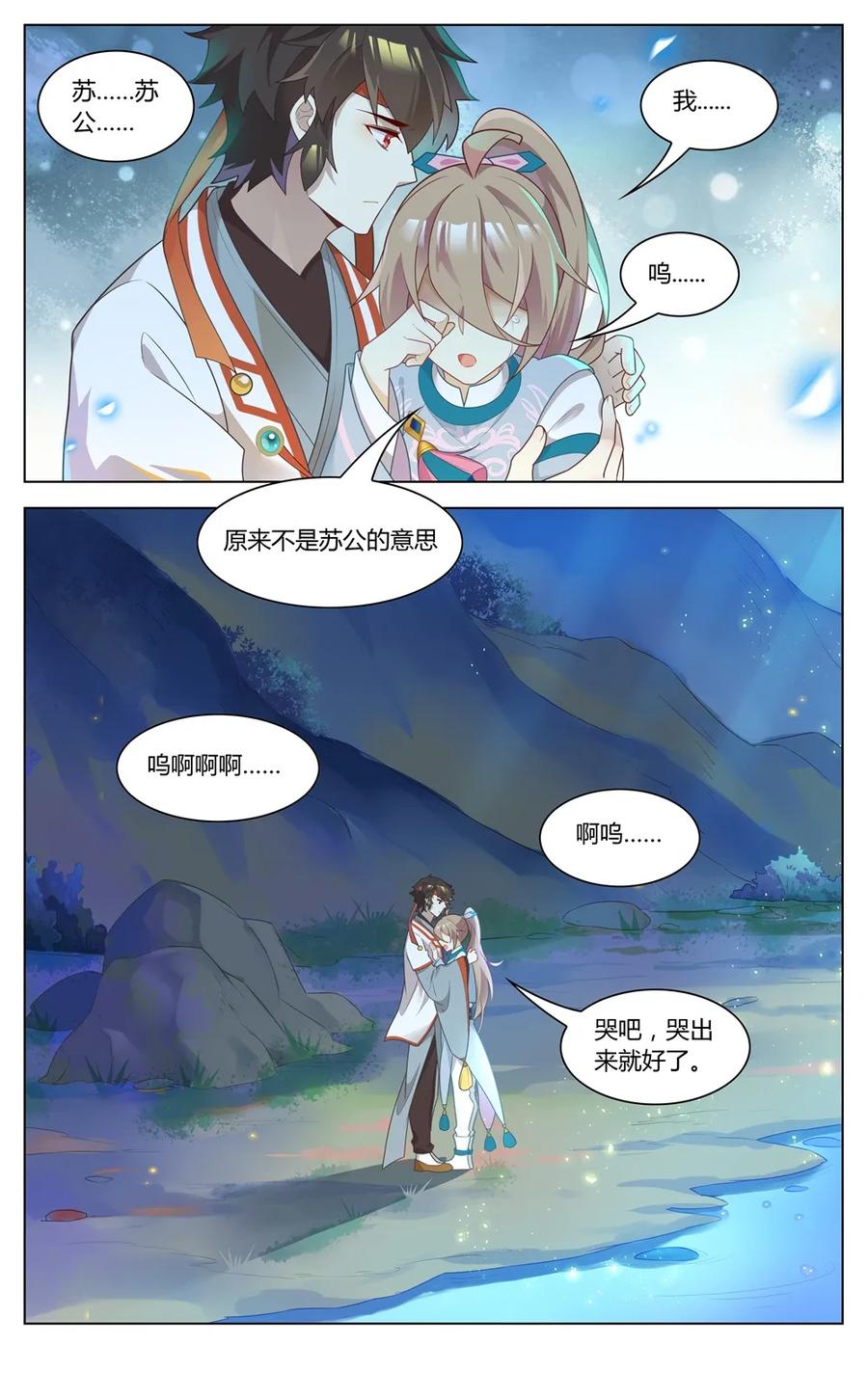 279第279话在这个世界的意义-爱我吧，苏东坡-元气工场（第8张）