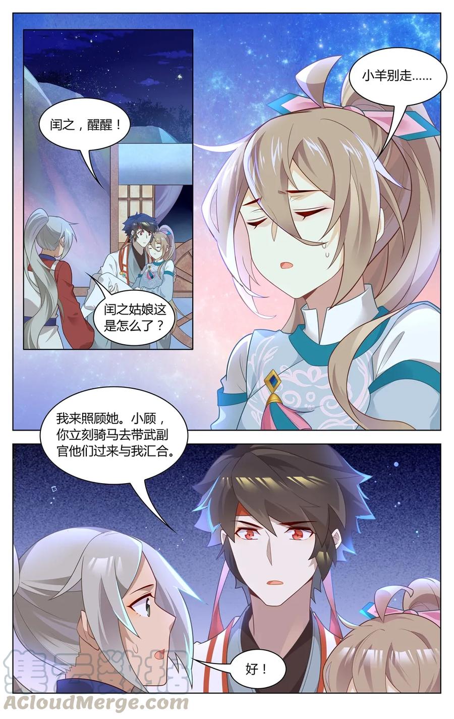 279第279话在这个世界的意义-爱我吧，苏东坡-元气工场（第3张）
