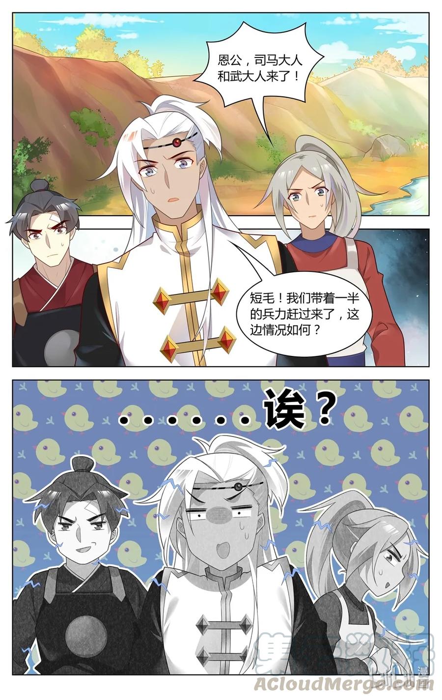 279第279话在这个世界的意义-爱我吧，苏东坡-元气工场（第9张）