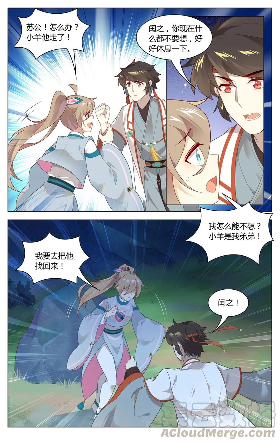 279第279话在这个世界的意义-爱我吧，苏东坡-元气工场（第5张）