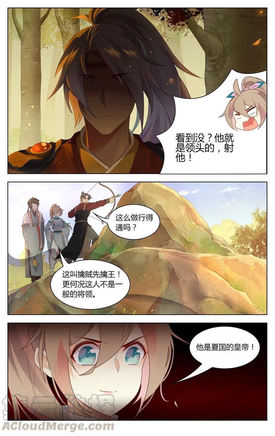 281第281话擒贼先擒王-爱我吧，苏东坡-元气工场（第3张）
