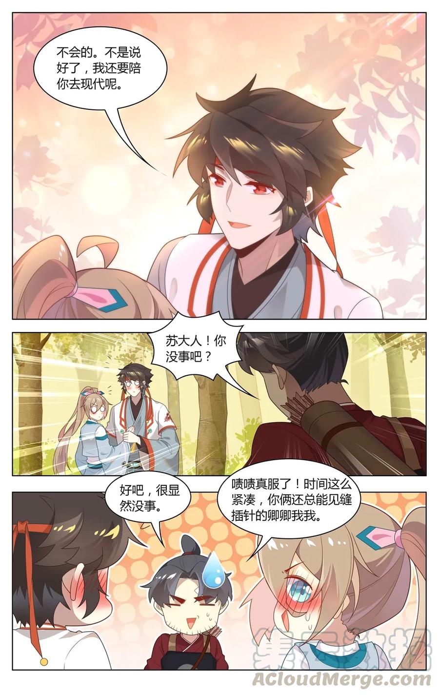 282第282话不做短命鬼-爱我吧，苏东坡-元气工场（第7张）