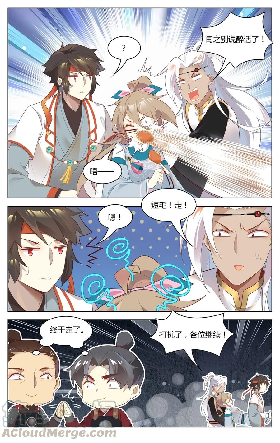 283第283话脱光光-爱我吧，苏东坡-元气工场（第5张）