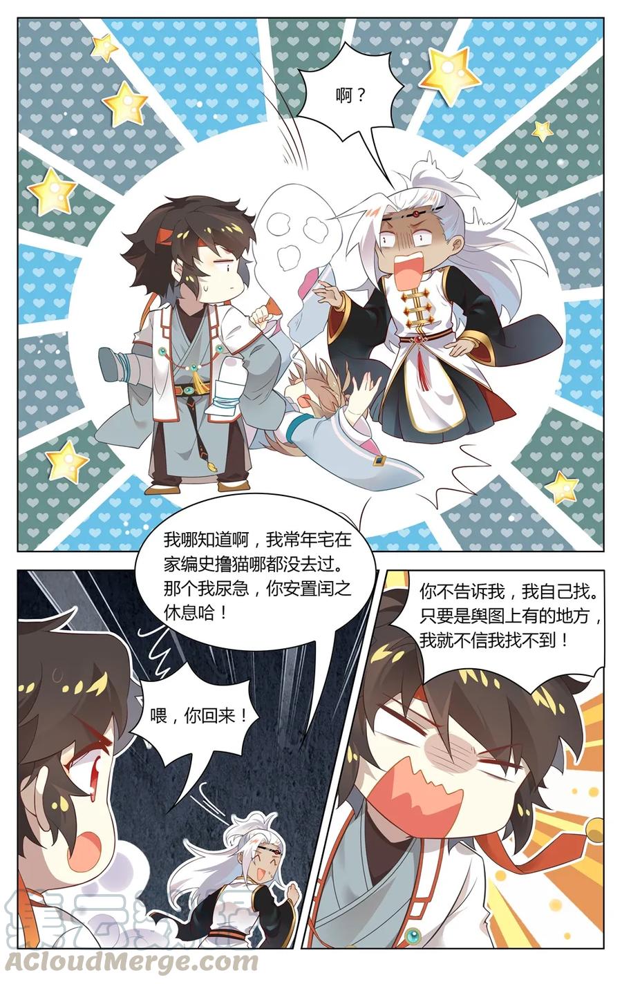 283第283话脱光光-爱我吧，苏东坡-元气工场（第7张）