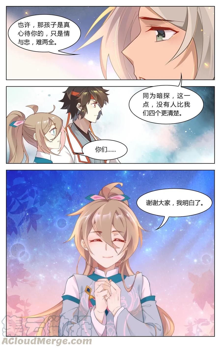 284第284话我是大福星-爱我吧，苏东坡-元气工场（第7张）