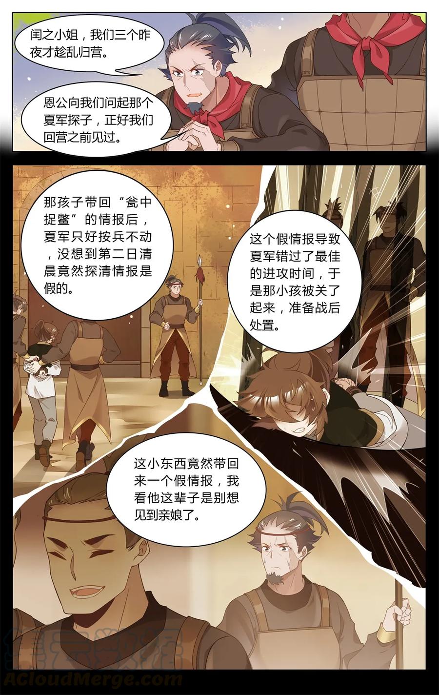 284第284话我是大福星-爱我吧，苏东坡-元气工场（第5张）