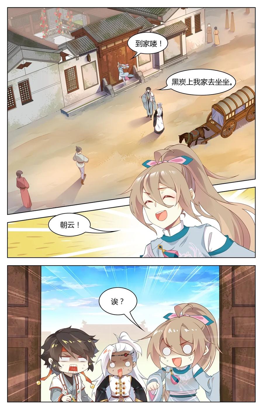 285第285话冤家宜结不宜解-爱我吧，苏东坡-元气工场（第2张）