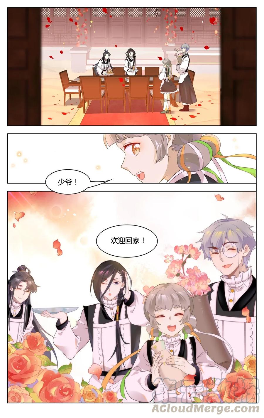 285第285话冤家宜结不宜解-爱我吧，苏东坡-元气工场（第3张）