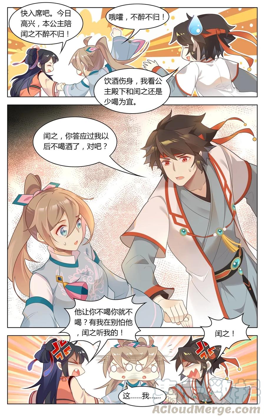 285第285话冤家宜结不宜解-爱我吧，苏东坡-元气工场（第5张）