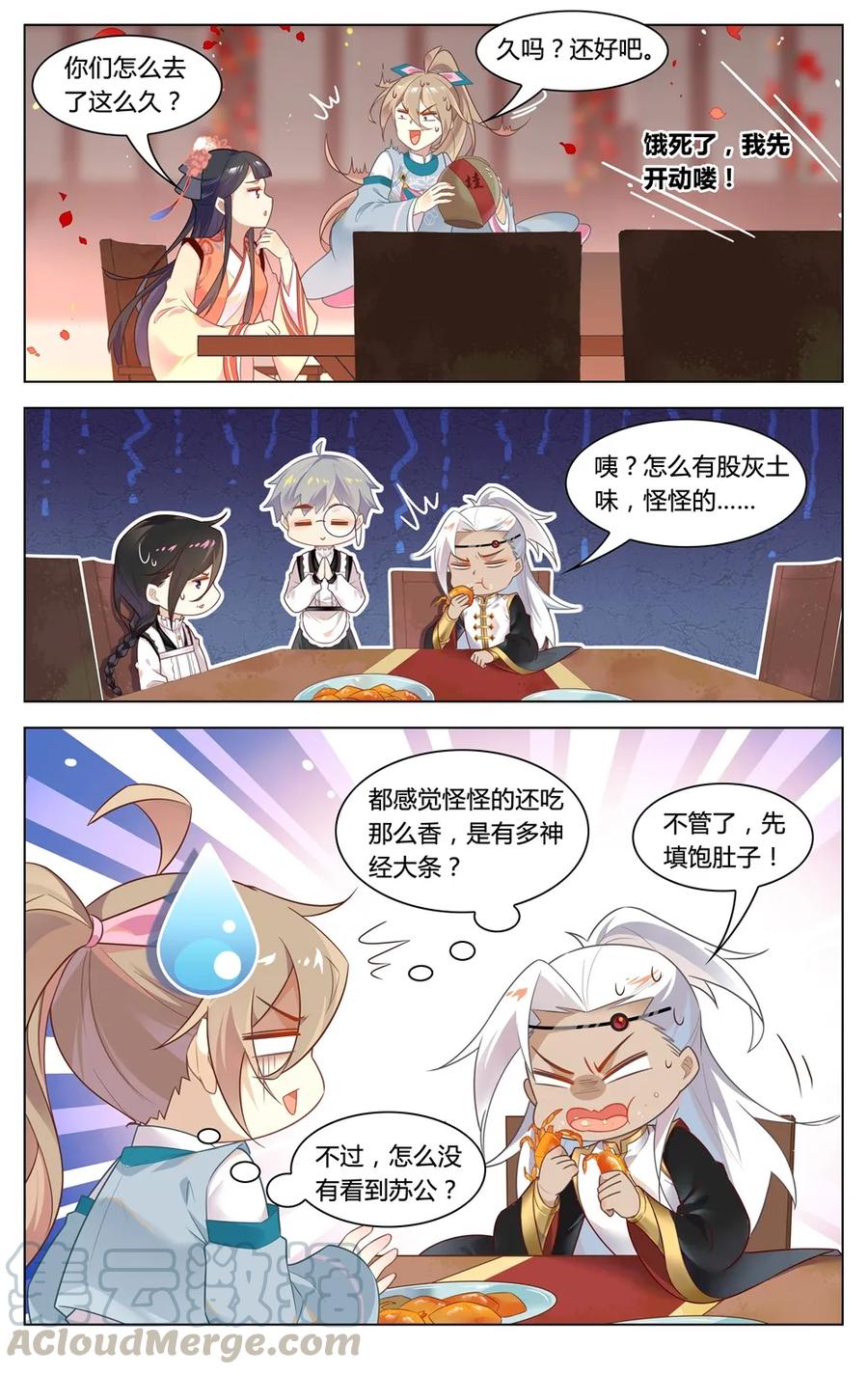 286第286话有办法让你回家-爱我吧，苏东坡-元气工场（第3张）