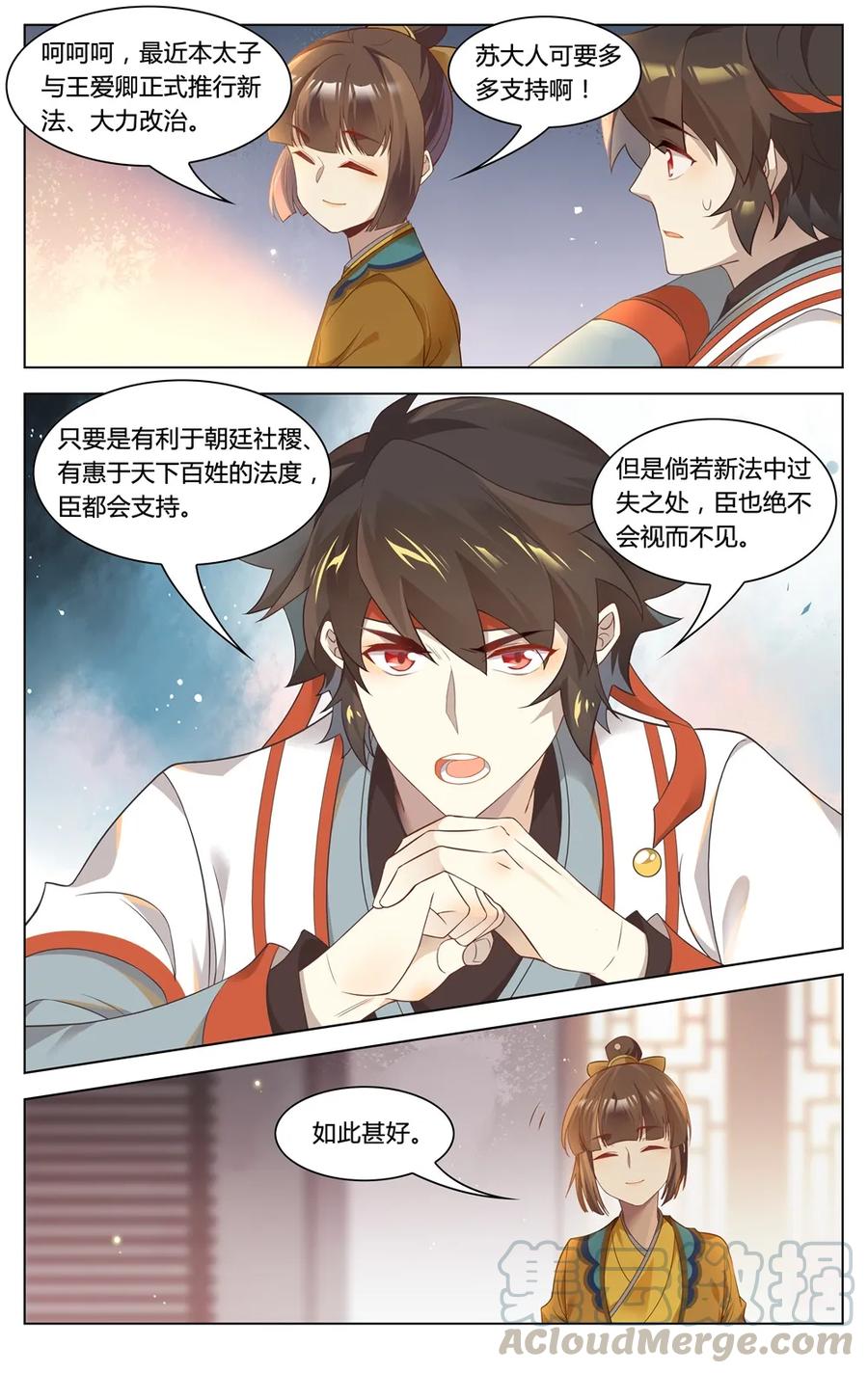286第286话有办法让你回家-爱我吧，苏东坡-元气工场（第5张）