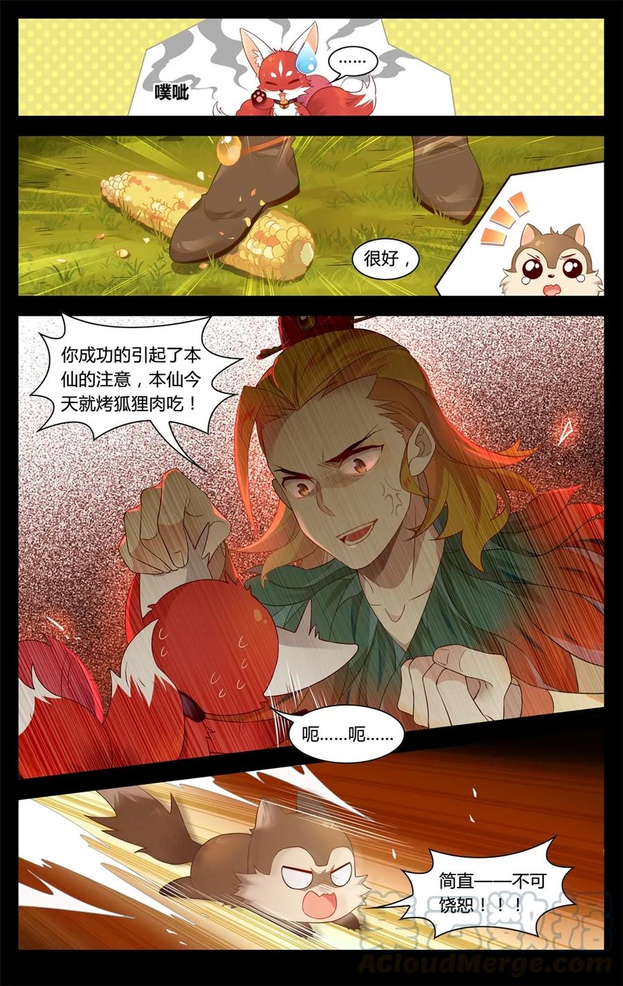 287第287话家神界的风波-爱我吧，苏东坡-元气工场（第5张）