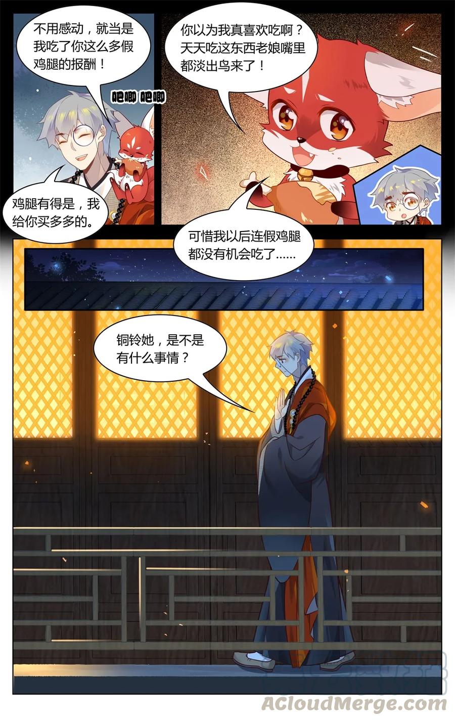 288第288话时空之门，开启！-爱我吧，苏东坡-元气工场（第9张）