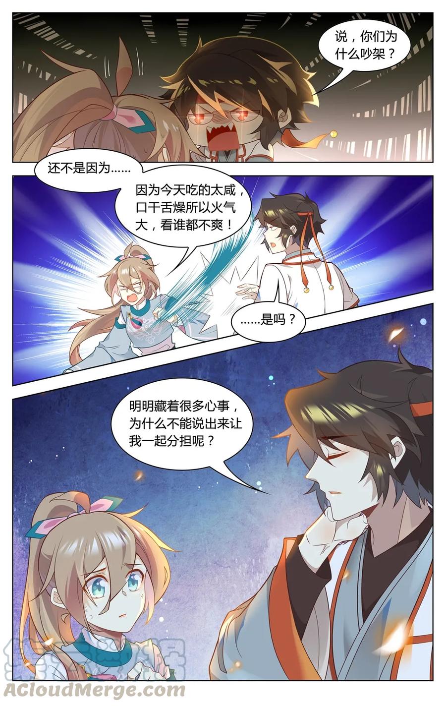 290第290话你还愿意嫁给我吗-爱我吧，苏东坡-元气工场（第3张）