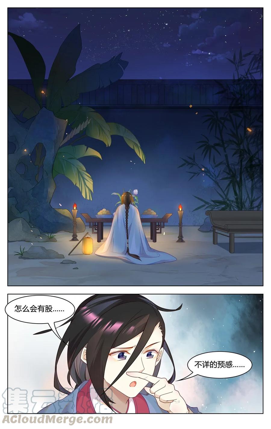 290第290话你还愿意嫁给我吗-爱我吧，苏东坡-元气工场（第5张）