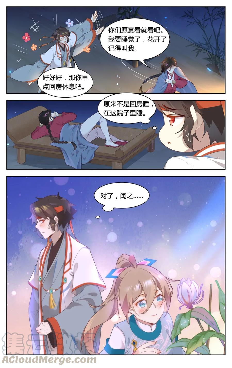 290第290话你还愿意嫁给我吗-爱我吧，苏东坡-元气工场（第11张）