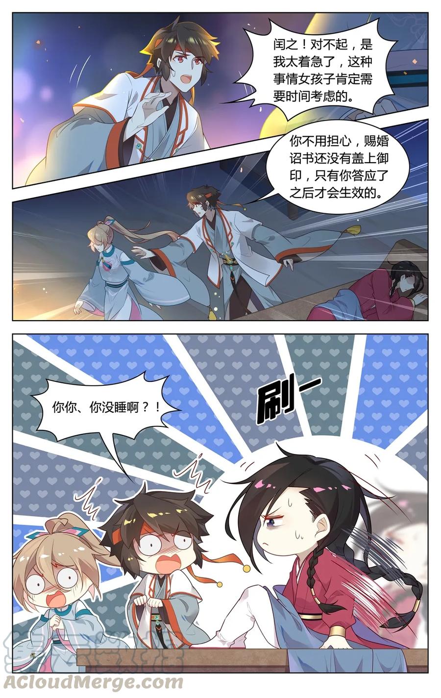 291第291话心有千千结-爱我吧，苏东坡-元气工场（第7张）