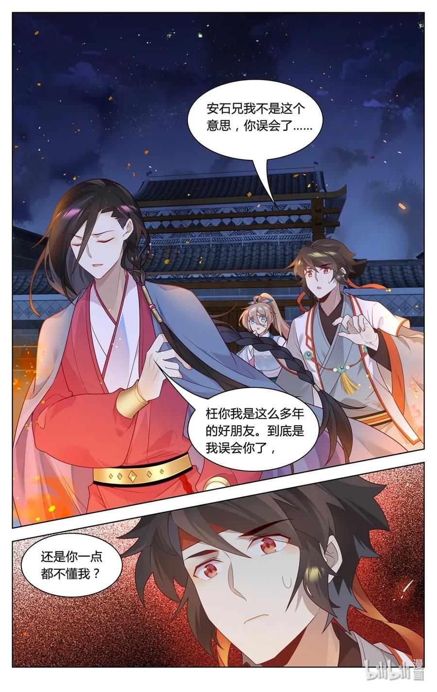 291第291话心有千千结-爱我吧，苏东坡-元气工场（第12张）