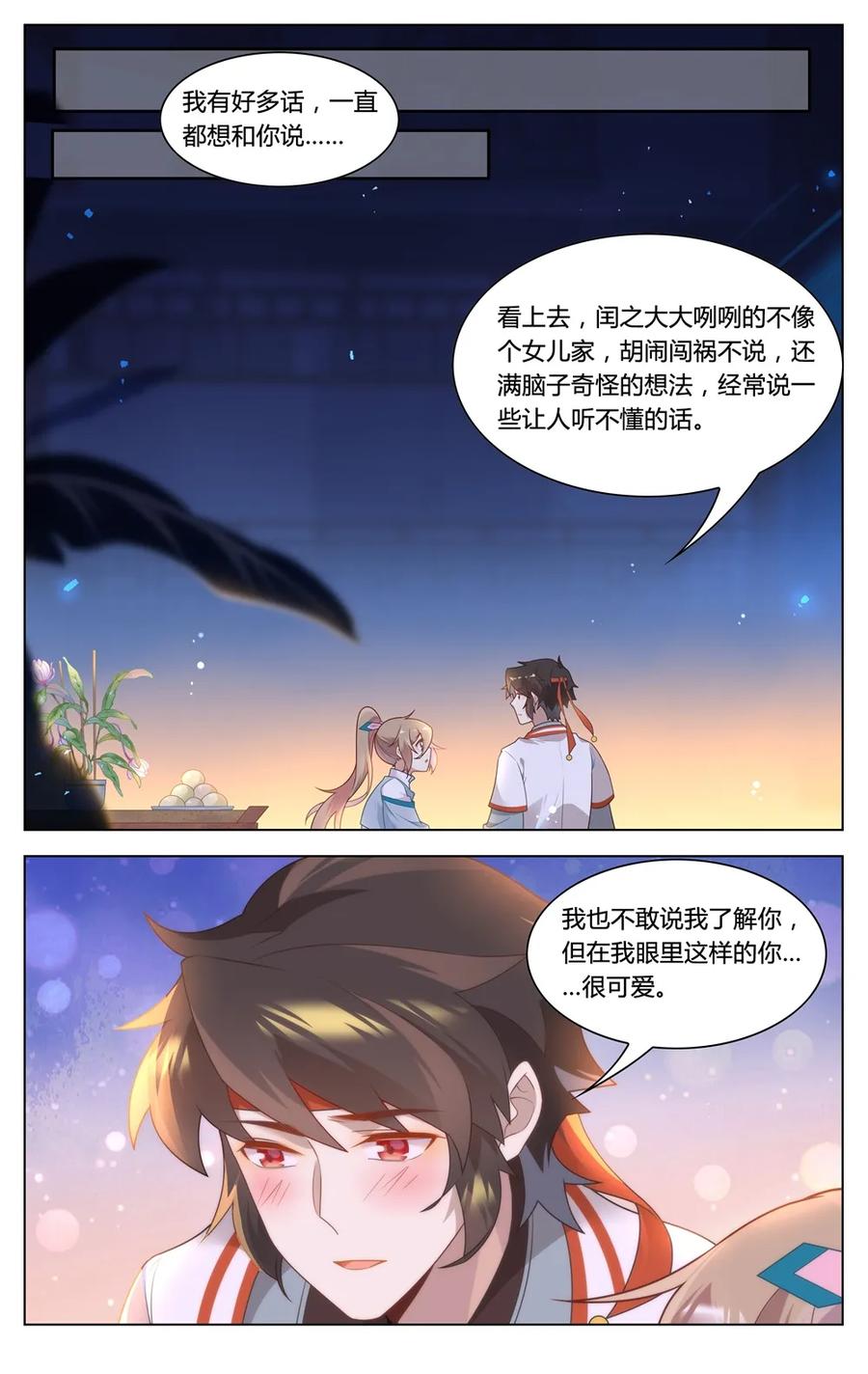 291第291话心有千千结-爱我吧，苏东坡-元气工场（第2张）