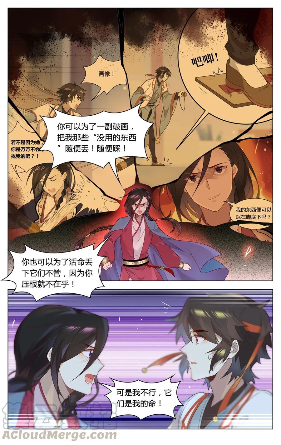 291第291话心有千千结-爱我吧，苏东坡-元气工场（第11张）