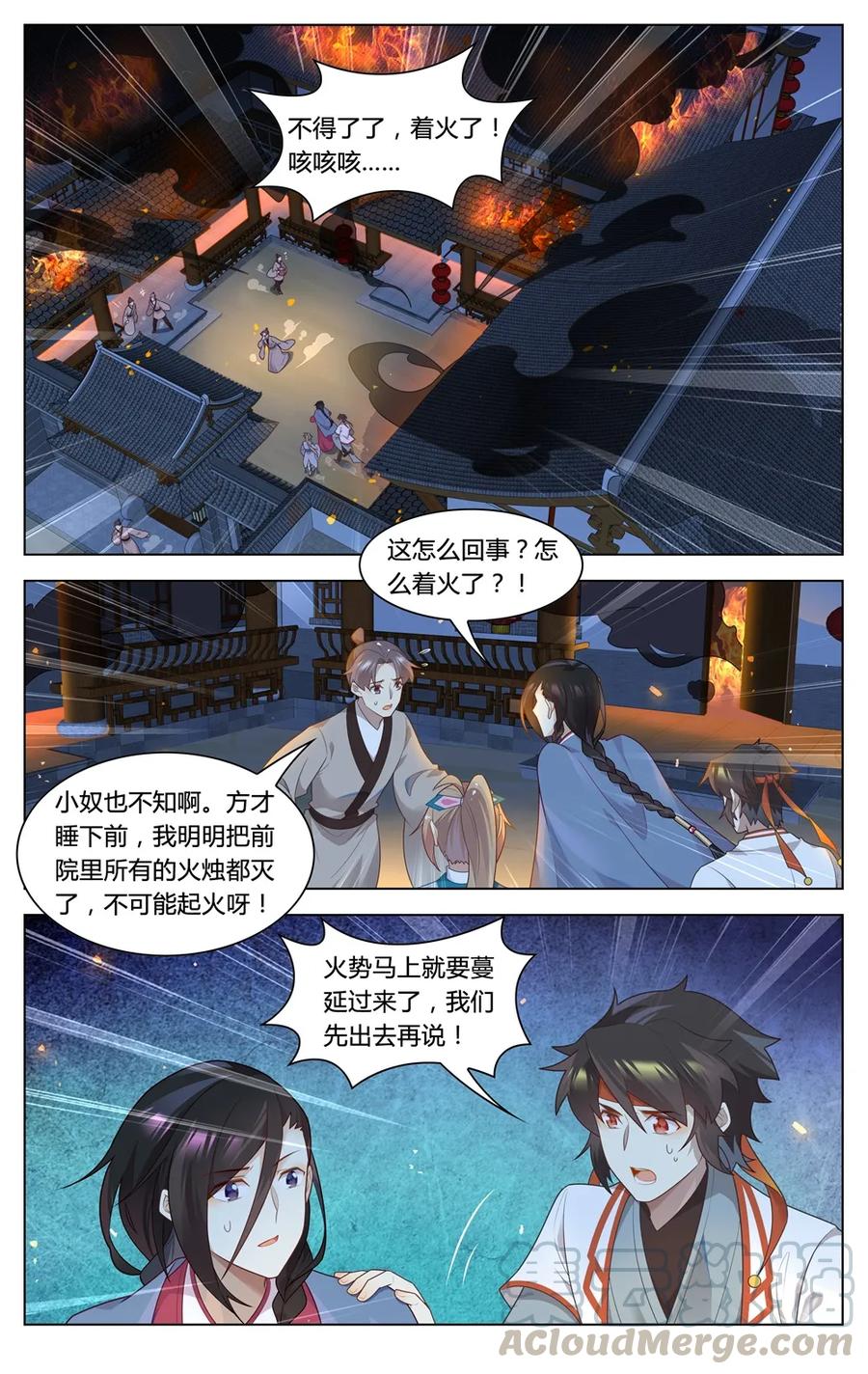 291第291话心有千千结-爱我吧，苏东坡-元气工场（第9张）